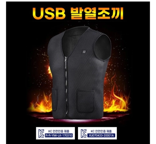 USB 발열 온열조끼 방한용품