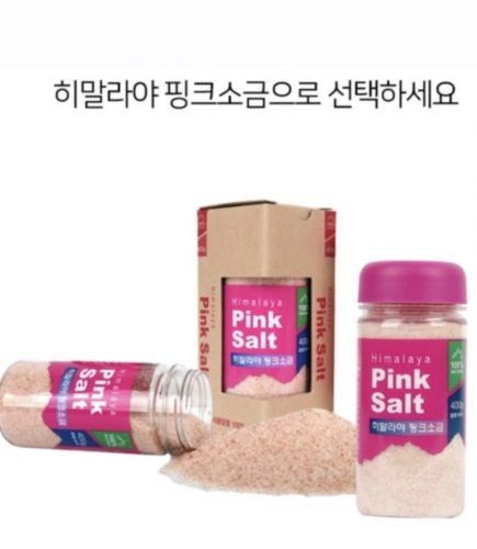 히말리야 핑크소금 핑크솔트 소금세트