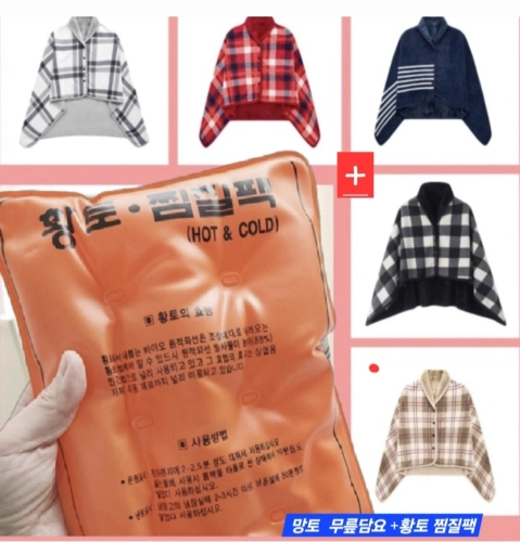 핫팩 손난로 냉온 찜질팩(중)+단추담요 망토 담요