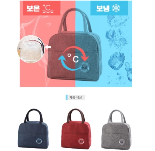 지엠 사계절 보온 보냉가방 쿨러백(도시락 가방 아이스백 보온백)