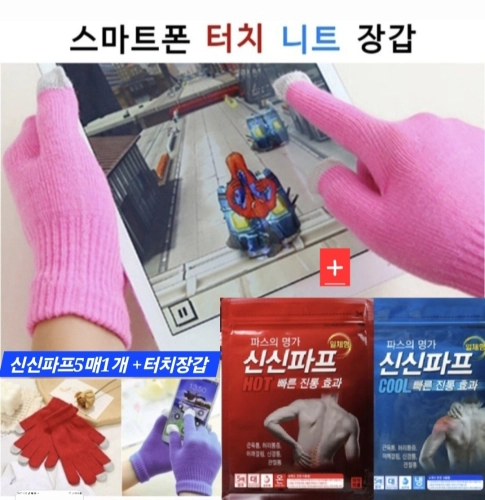 신신제약 신신파스( 신신파프5매+ 터치장갑)