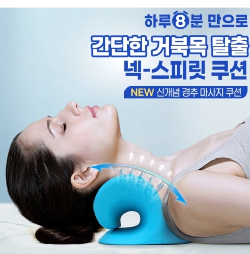 목마사지 목스트레칭 목마사지