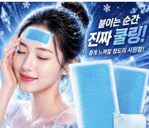아이스 쿨팩 쿨링패치 쿨패치 쿨시트 1매