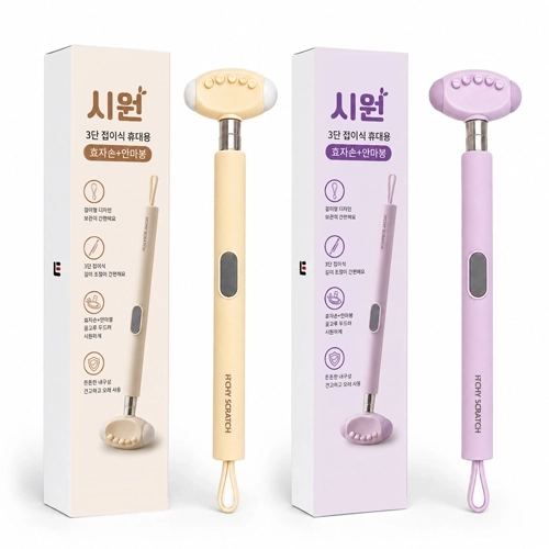 시원 3단접이식 휴대용효자손안마봉