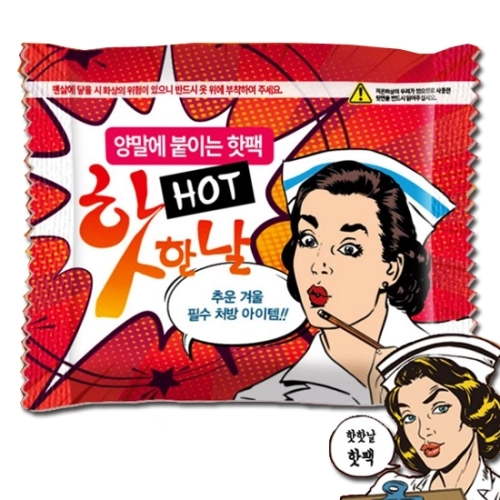 붙이는 손난로 찜질팩 - 2P / 속에도 가능. 다용도
