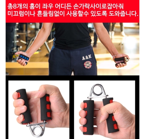 근력운동 손악력기 손완력기 지압기