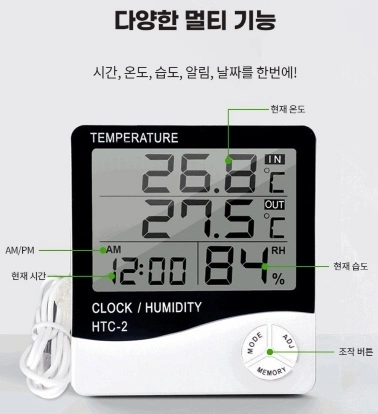 탁상용 시계 무소음 LED 온습도계 달력