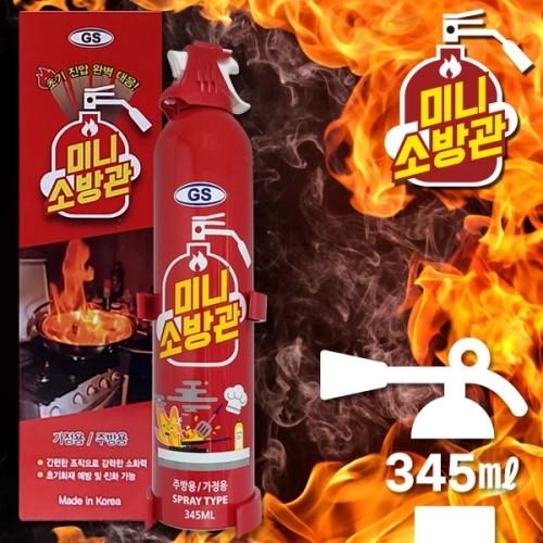 안전용품 소방용품 차량용 미니 소화기