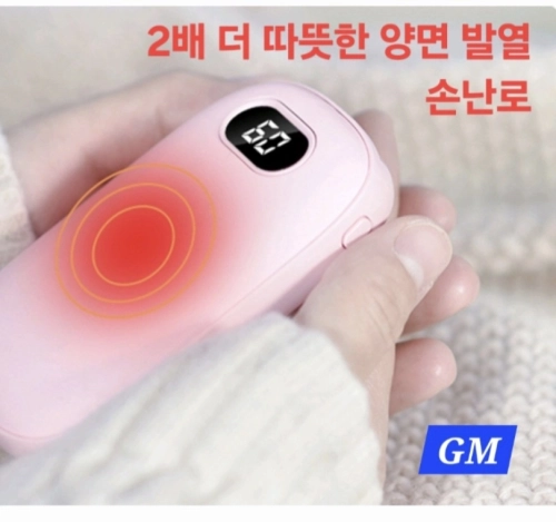 핫팩 손난로 보조배터리 찜질팩 보온 배터리+사은품