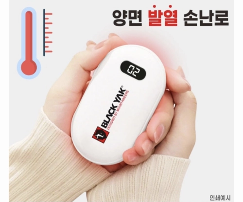 온열 보온 손난로+ 보조배터리 핸드 워머 등산