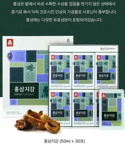 정관장 홍삼 지감 50ml 명절선물세트