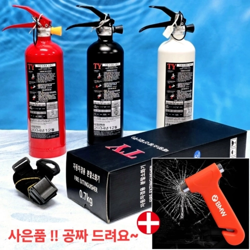 0.7K 비상용 차량용 소화기 + 비상탈출 망치