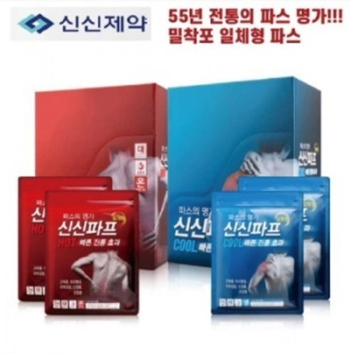 신신파스 신신파프 핫파스 쿨파프 1매 5p