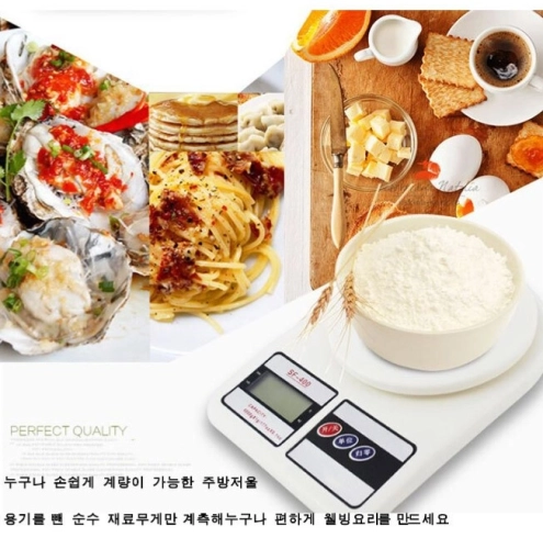 디지털 주방 전자저울