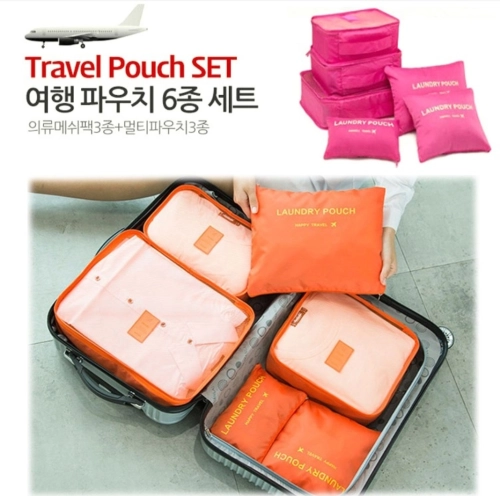 6종 더존 여행용파우치 캐리어 파우치 멀티파우치 세면백 화장품 파우치 워시백 속옷 파우치 여행파우치 판촉 선물 기념 사은품 답례품