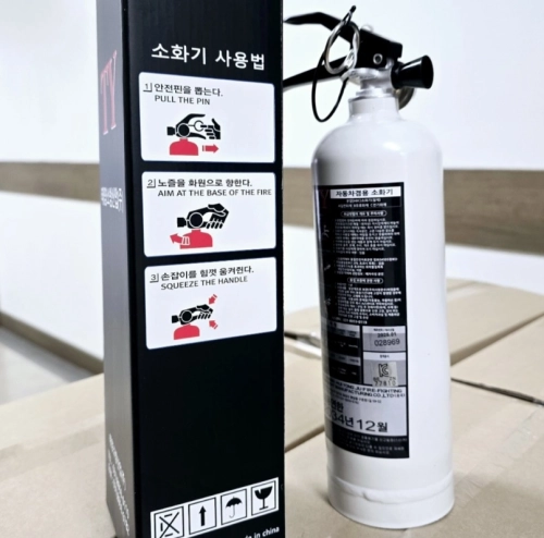 다용도 자동차 소화기 0.7k 비상용 차량소화기