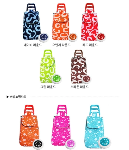 캐리어가방 쇼핑카트 캐리어카트 장바구니 가방