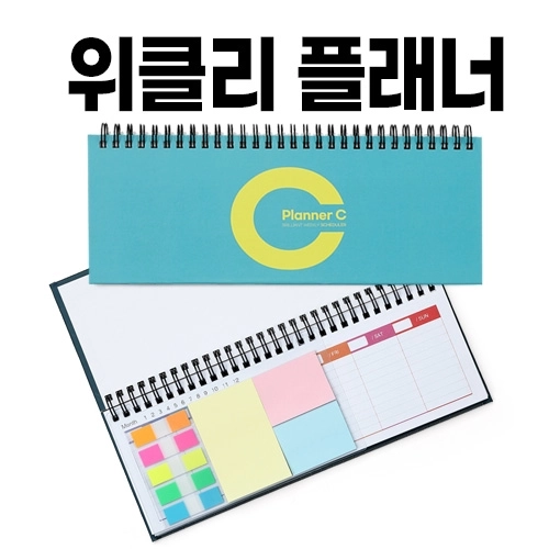 위클리플래너, 위클리 스케줄러