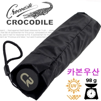크로커다일 3단 카본 우산