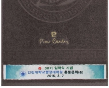 피에르가르뎅 황제전타올40 (190g)
