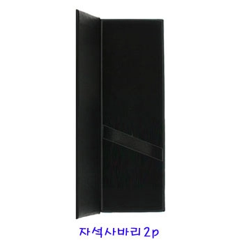 사바리 종이 자석 2P 볼펜 케이스 65x175mm