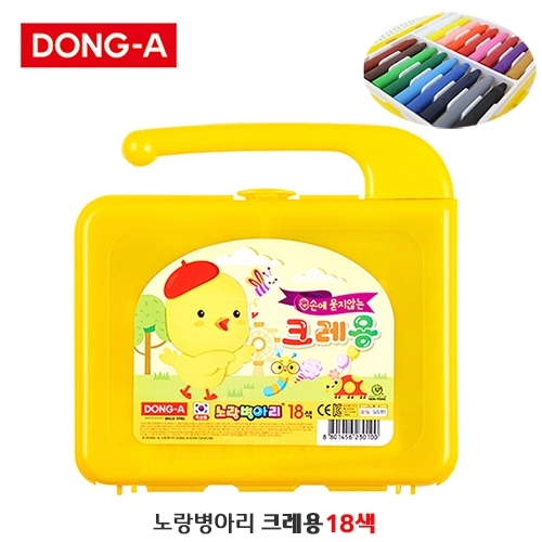 노랑 동아 크레용 18색 병아리 (한국산)