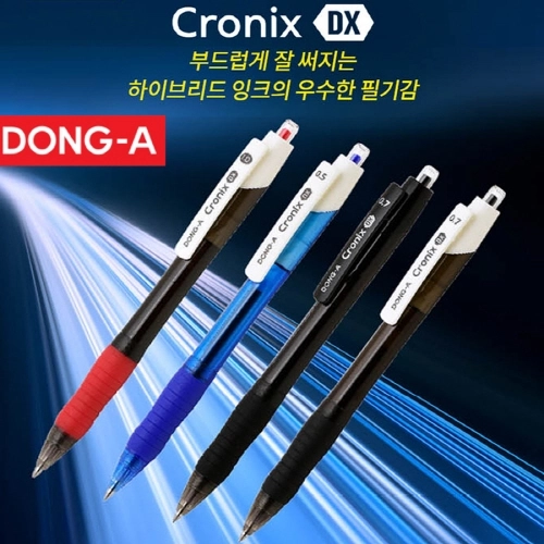 동아 크로닉스 볼펜 DX 0.5 0.7 1.0mm 100개 지퍼백 포장