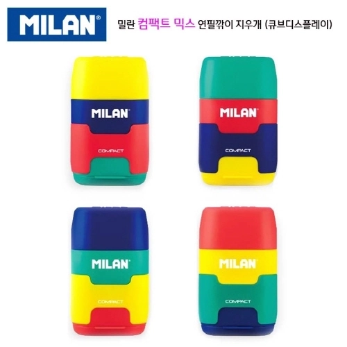 밀란 컴팩트믹스 지우개 연필깎이 1P