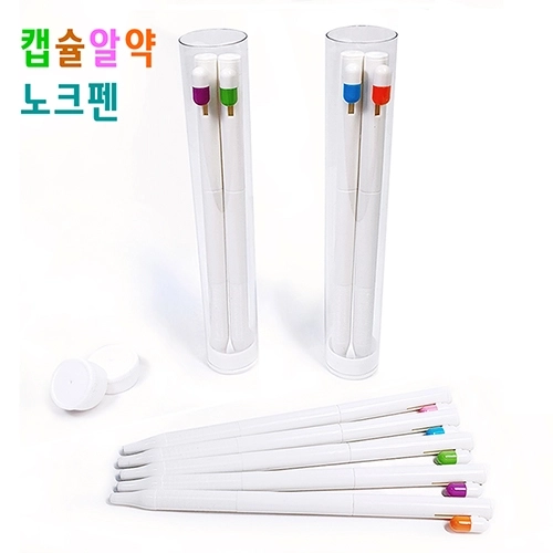 알약 캡슐 노크펜 투명원통케이스 2P세트 0.7mm