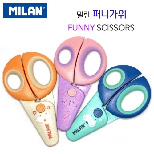 밀란 퍼니 플라스틱 가위 1P