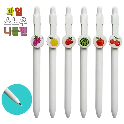 스노우 과일 니들펜 볼펜 0.7mm