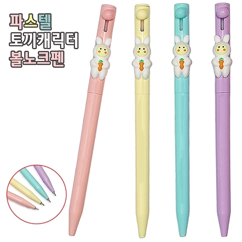 볼노크펜 0.7mm 파스텔 토끼 캐릭터