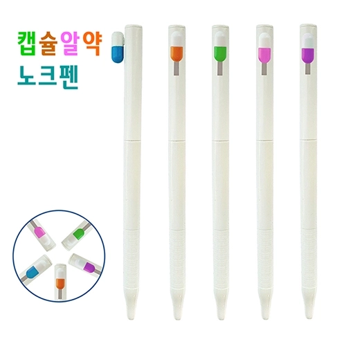 알약 캡슐 0.7mm 노크펜 1P