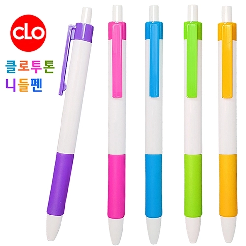 투톤 클로 니들펜 0.7mm 1P