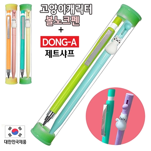 볼노크펜 고양이 캐릭터 동아 제트 샤프 2P세트 국산 투명원통케이스 포함