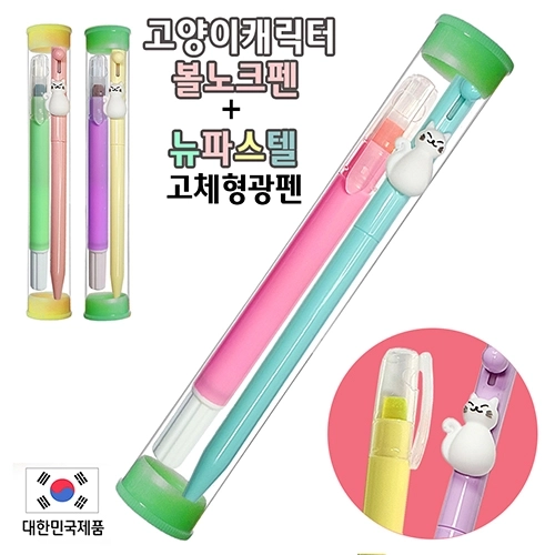 볼노크펜 고양이 캐릭터 ABS 고체형광펜 2P세트 뉴파스텔 한국산