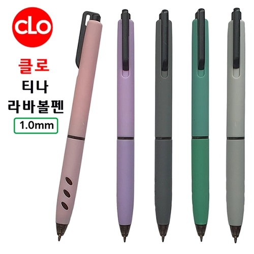 클로 티나라 볼펜 1.0mm 1P