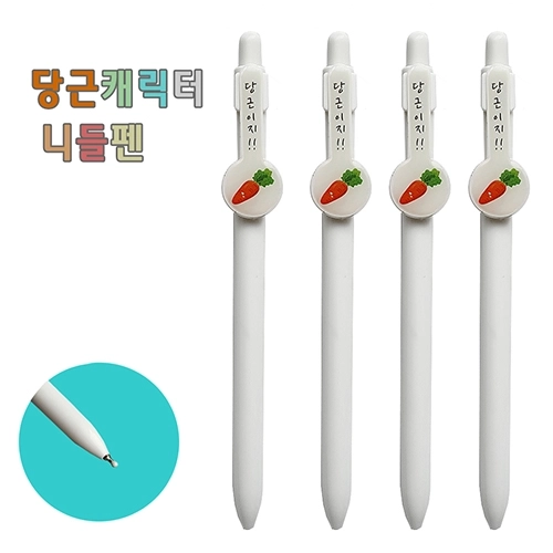 0.7mm 당근 캐릭터 니들펜 볼펜 1P