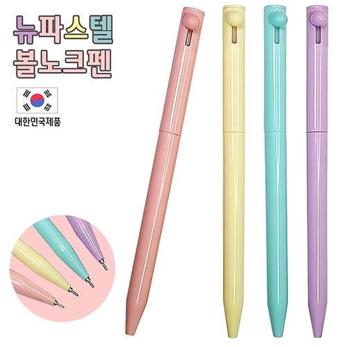 뉴 파스텔 볼펜 0.7mm 노크식 국산 ABS 1P