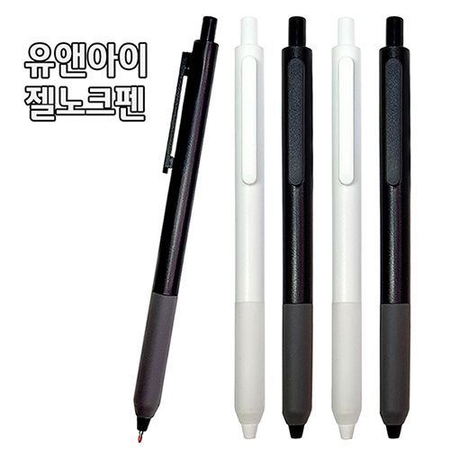 유앤아이 젤노크펜 0.5mm 1P