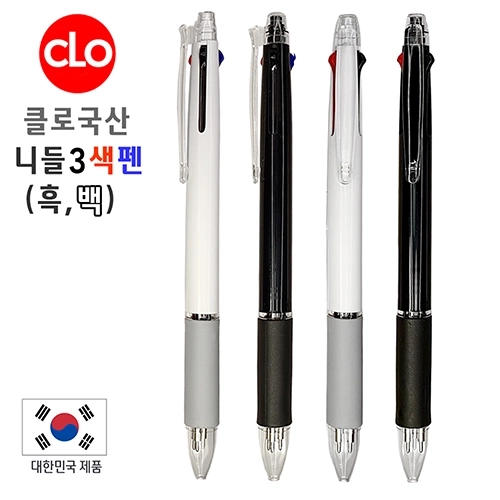 국산 클로 니들 볼펜 0.7mm 3색 펜