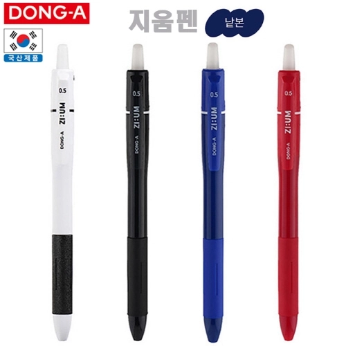 동아 0.5mm 지움펜 국산 1P