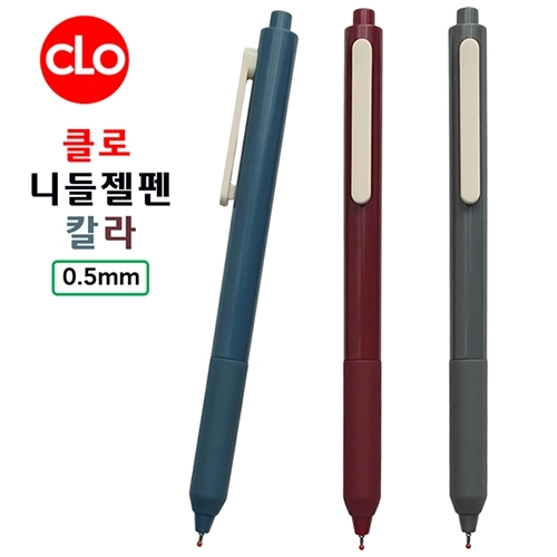 클로 니들 젤펜 0.5mm 칼라 1P 100개 포장