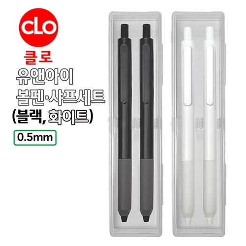 클로 유앤아이 볼펜 샤프 세트 0.5mm 2P 케이스포함