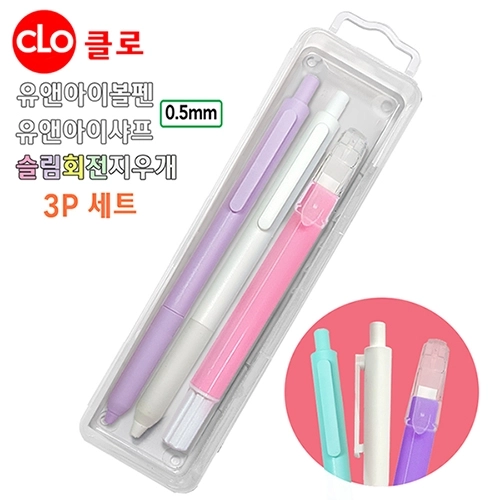 유앤아이 볼펜 샤프 지우개 세트 3P 슬림회전