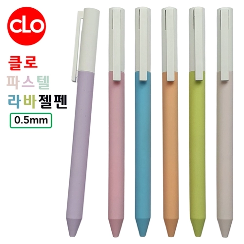 클로 0.5mm 파스텔라바젤펜 1P 100개 지퍼백포장
