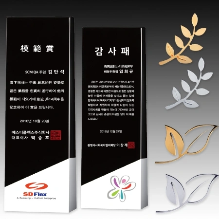 크리스탈 상패 기념패 S8A031-123456
