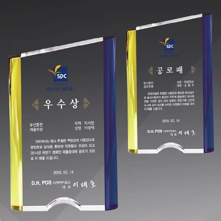 크리스탈 상패 기념패 S8A057-56