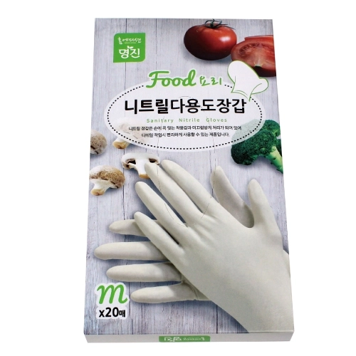 니트릴장갑