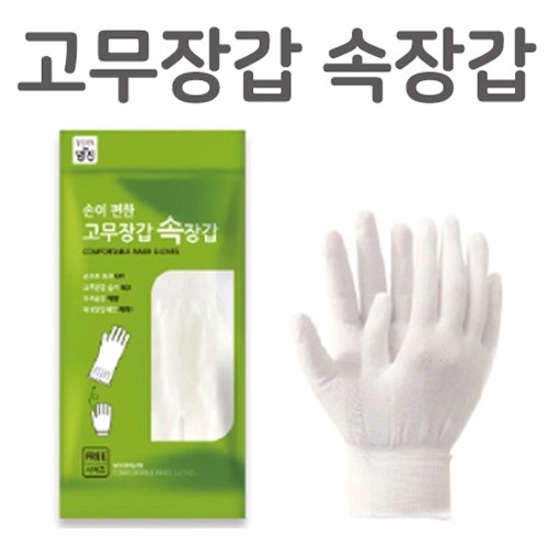 속장갑 정품포장